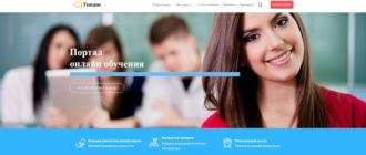 Timam - портал онлайн обучения. Бесплатные и платные курсы