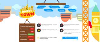 Invest-Town - игра-долгожитель с выводом денег